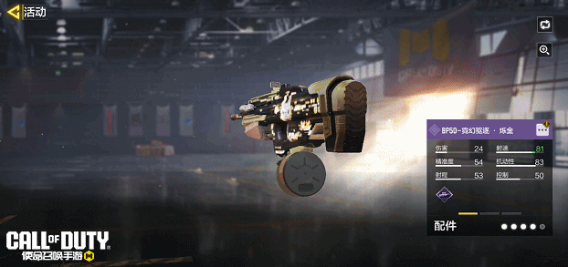 《使命召唤手游》协议启动，视界污染清除！霓幻驱逐心愿箱绚烂登场