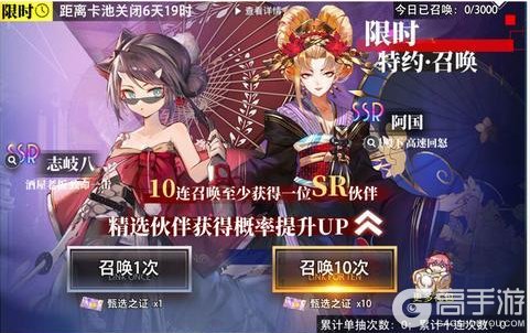 《梦的第七章》【特约召唤】志岐八、阿国获取概率提升