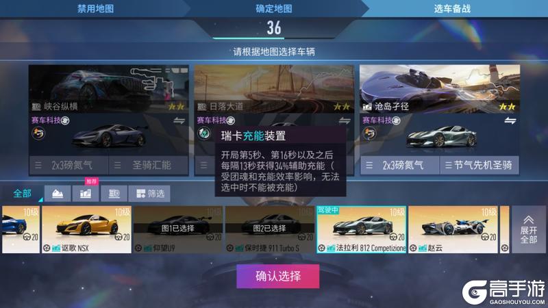 《王牌竞速》巅峰赛-S1赛季下周开启提前了解