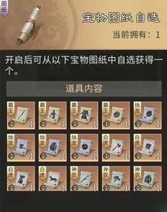 《三国:天下归心》宝物攻略:宝物系统玩法详解!