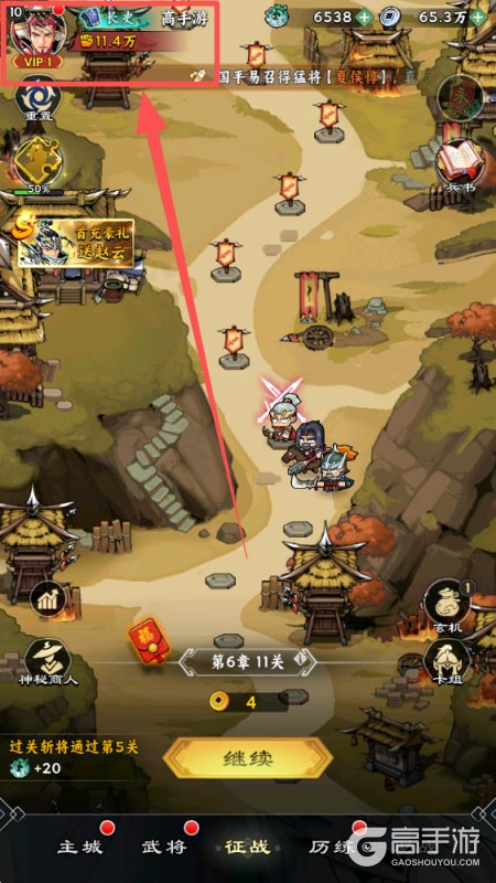 雄心之上兑换码大全