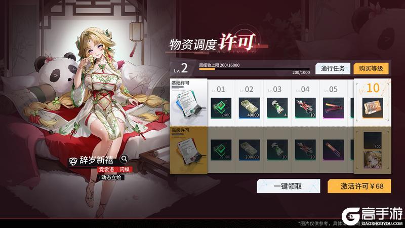 《锚点降临》3.4全新版本内容预览