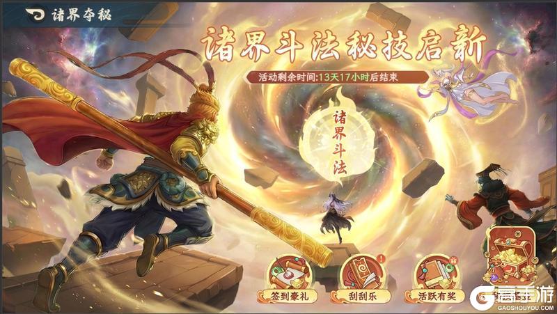 《山海幻境》1月21日版本更新公告