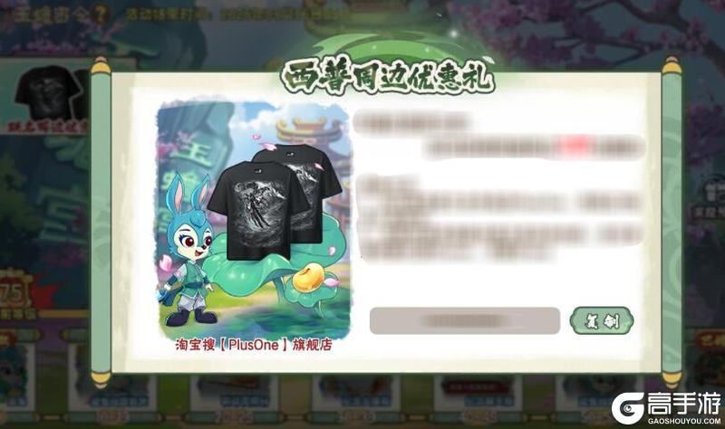 《西普大陆》“西”引力Max，时髦度Plus！