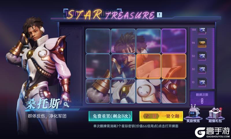 《群星纪元》阵容攻略：桑托斯卡池解析与配队养成指南