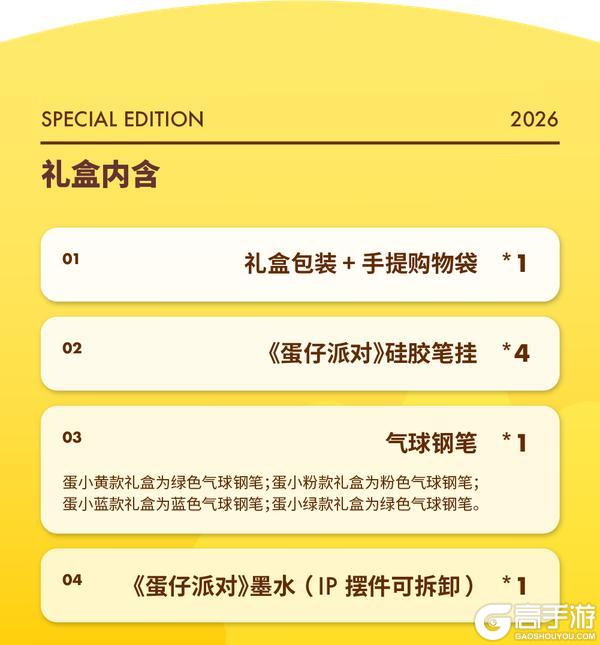 《蛋仔派对》LAMY梦幻联动开启！