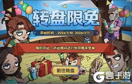 《古荒遗迹》1月8日停服更新公告