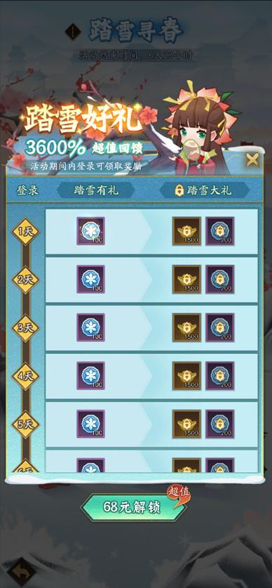 《神仙道3》内含礼包码 | 周末福利&活动汇总请查收！