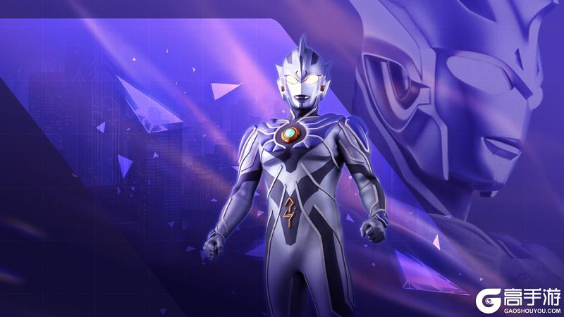 《奥特曼传奇英雄2》新春版本爆料