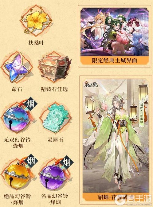 《三国志幻想大陆2：枭之歌》「破晓主题服」1月16日开启！减负卡、首周充值报销等抢先看~