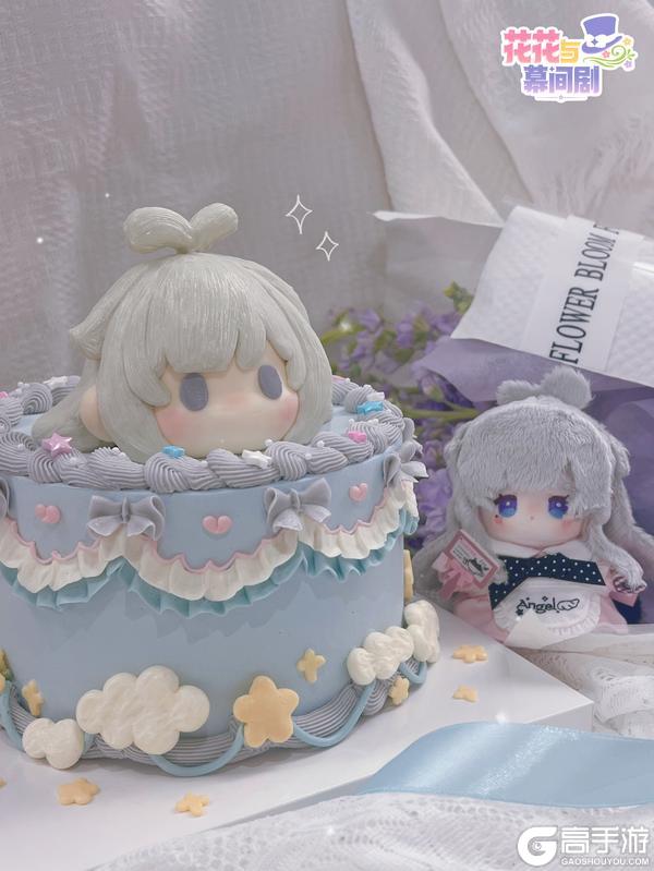 《花花与幕间剧》快来和Uno一起分蛋糕吧~有神秘惊喜哦！