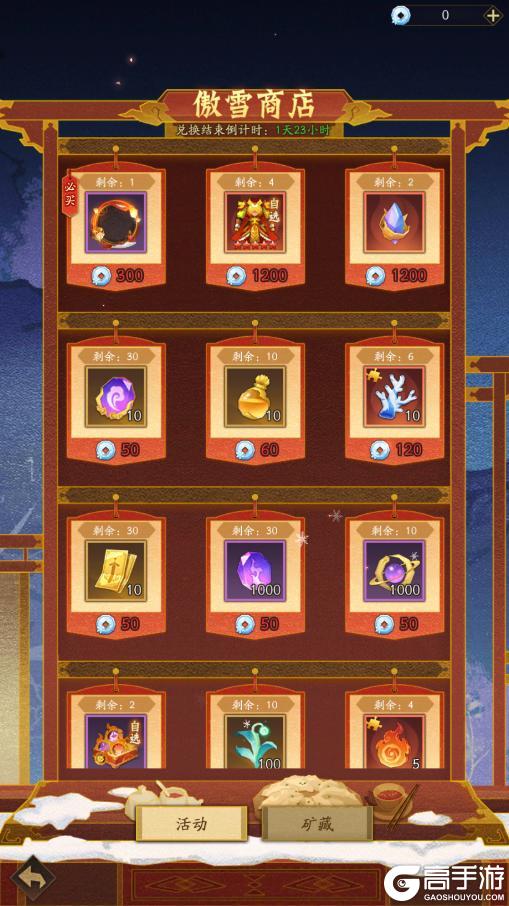 《神仙道3》0109周末福利&活动汇总请查收！