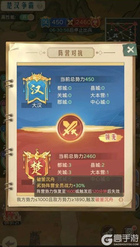 《时光杂货店》【暴富指南】楚汉争霸玩法指南