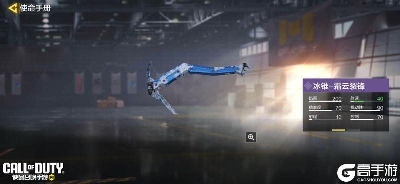 《使命召唤手游》S1使命手册“冰海星渊”即将开启