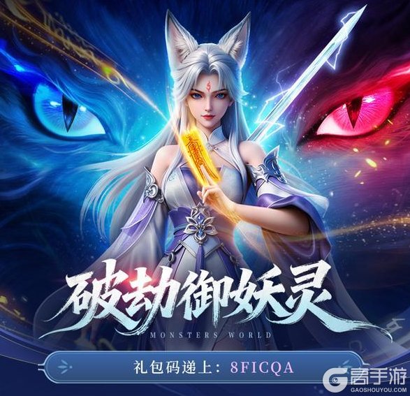 《灵妖劫》1月15日版本更新