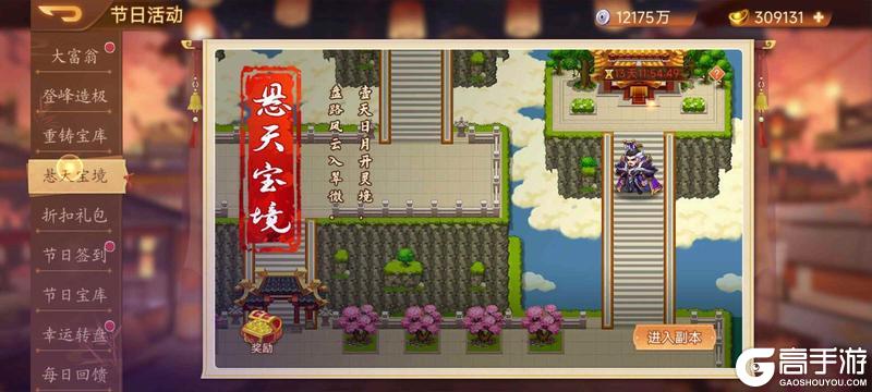 《乱世曹操传》1.16周活动预告