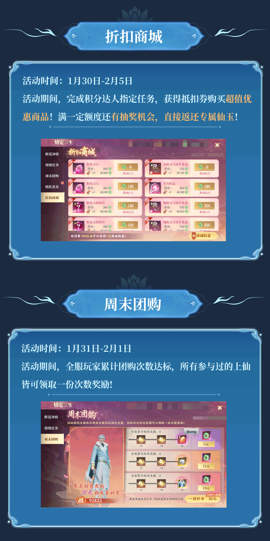 《灵妖劫》活动速递 | 情缘共游 还有登陆有礼领提战好礼