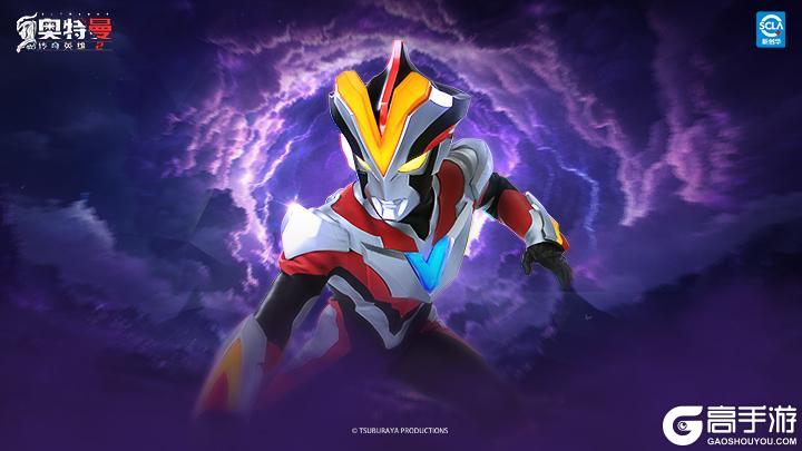 《奥特曼传奇英雄2》新版本爆料