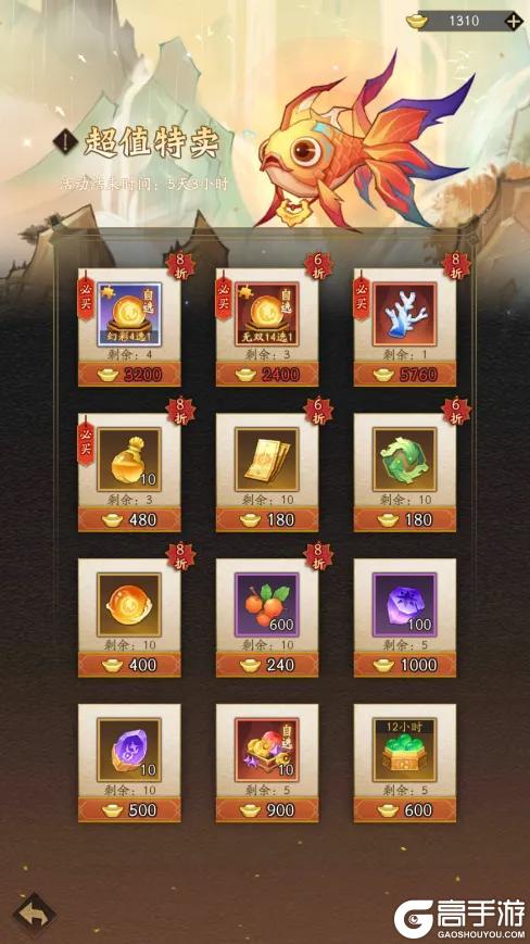 《神仙道3》天命不毁，攻守天成！全新御灵「太阳烛照」登临三界！