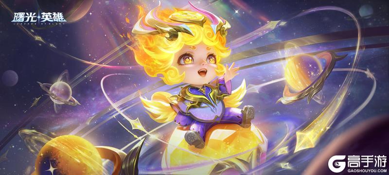 《曙光英雄》1月30日更新公告