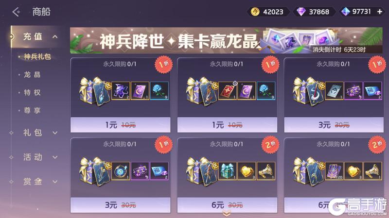 《曙光英雄》1月23日更新公告