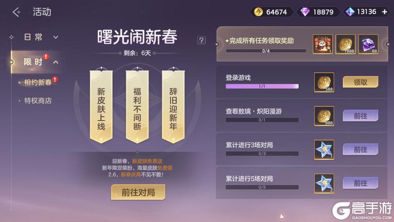 《曙光英雄》1月30日更新公告