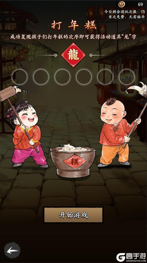 《雄心之上》2026 年天驷马超！打造新春盛宴