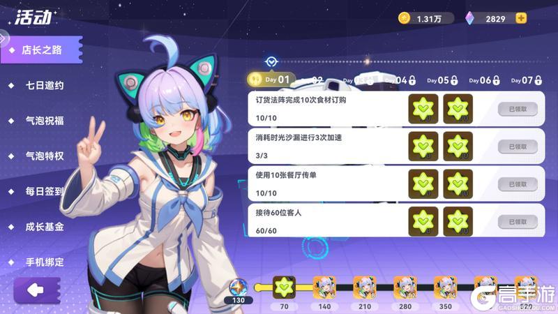 《气泡星球》1月19日 新服加推 全新对决