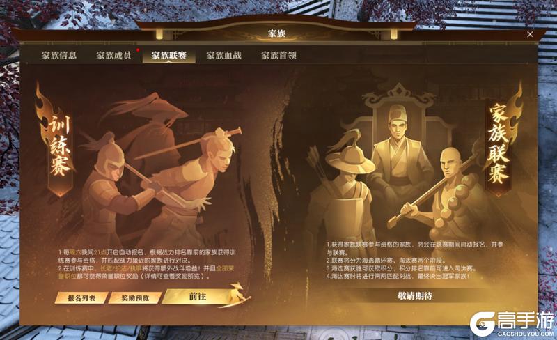 《遇见逆水寒》1月22日更新公告