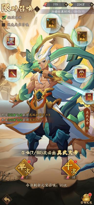 《神仙道3》周末福利&活动汇总请查收！