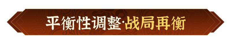 《偃武》XP1赛季「四象观星」前瞻!八卦列阵,执掌乾坤!