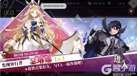 《梦的第七章》协同作战 瑟琳娜挑战开启