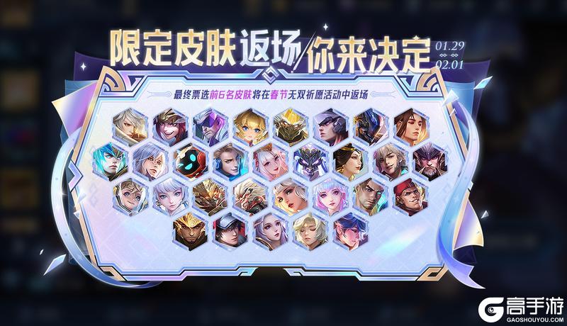 《王者荣耀》1月29日版本更新公告