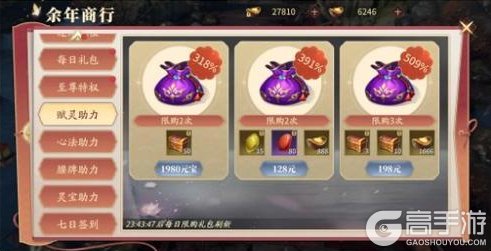 《庆余年》【公告】1月23日更新公告