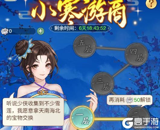 《仙剑奇侠传：新的开始》再续前缘 梦回幻暝 剑横星斗又相逢
