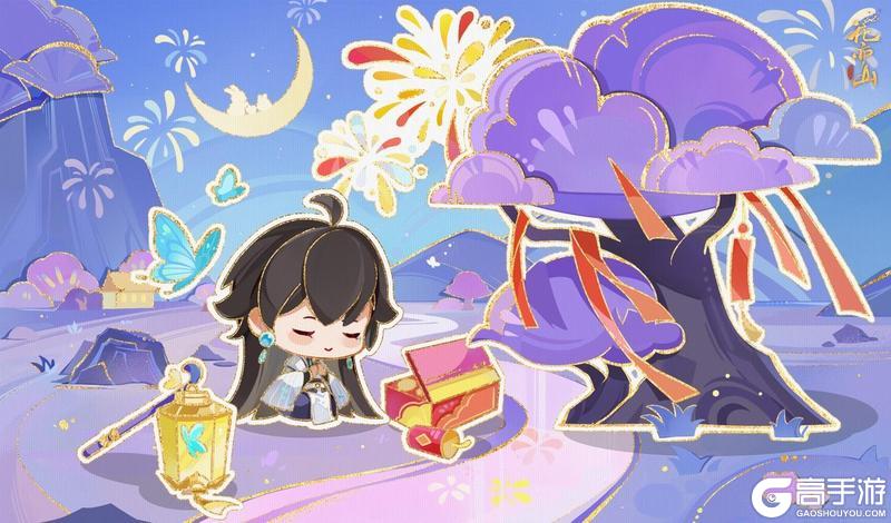 《花亦山心之月》蝶舞新章丨SP引路人惊墨剪昔活动预告