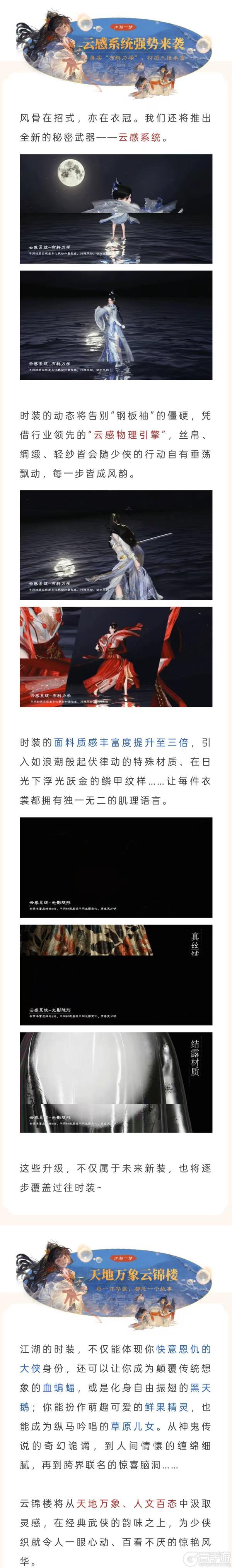 《一梦江湖》江湖年度重磅内容一览