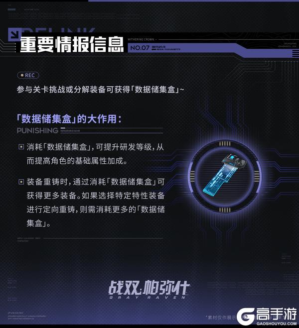 《战双帕弥什》【超链协阵】活动即将开启