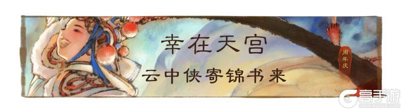 《一梦江湖》人间玩耍成为过去式？盛会在即现场直击！