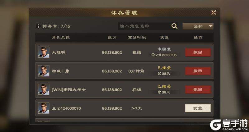 《偃武》全新功能「休兵」即将开启
