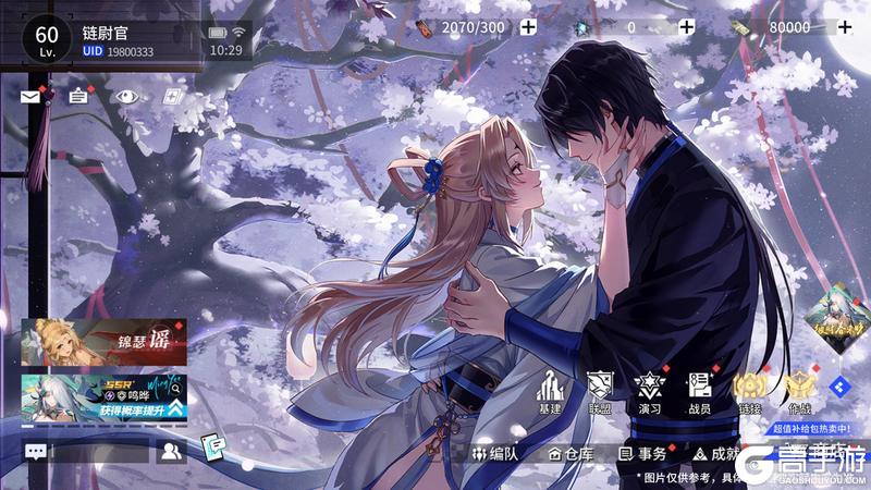 《锚点降临》3.4版本「彼时春未晚」停服强更公告及版本说明