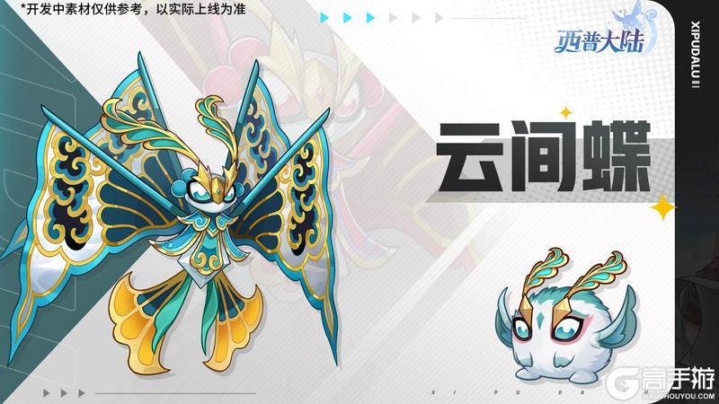 《西普大陆》1月16日版本前瞻|寒果果进化·寒辰贤者，寒假福利大放送