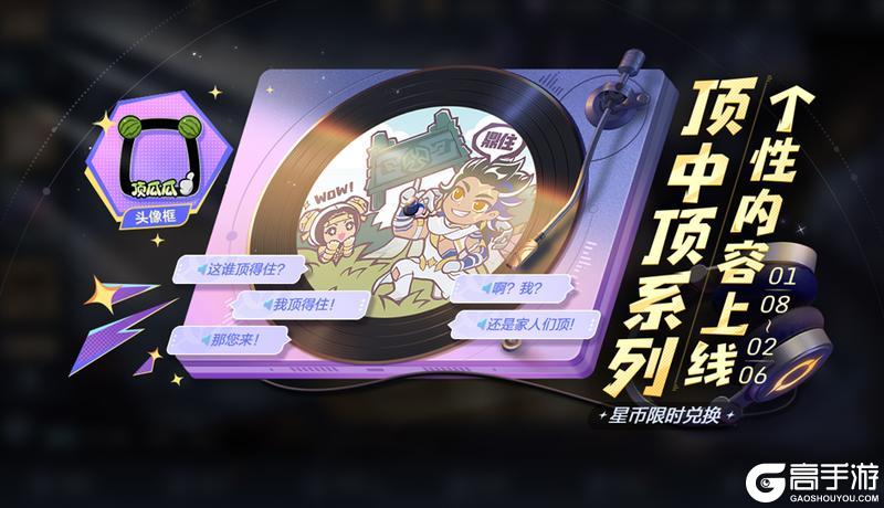 《王者荣耀》S42【神佑建木】新赛季正式开启！萌趣联动、福利活动等你参与