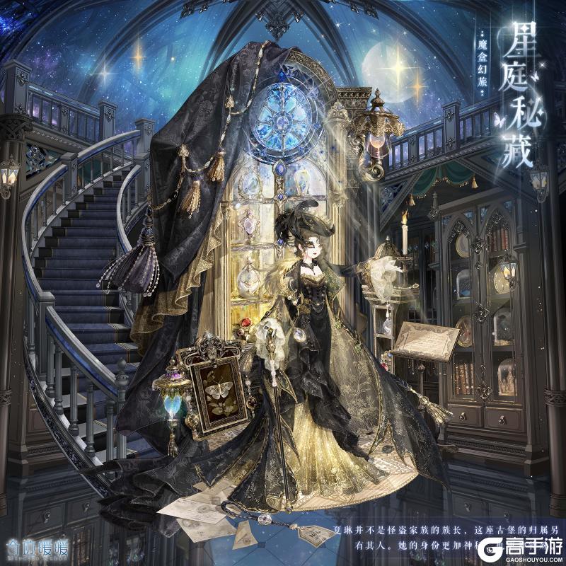 《奇迹暖暖》【复刻】魔盒幻旅 限时复开