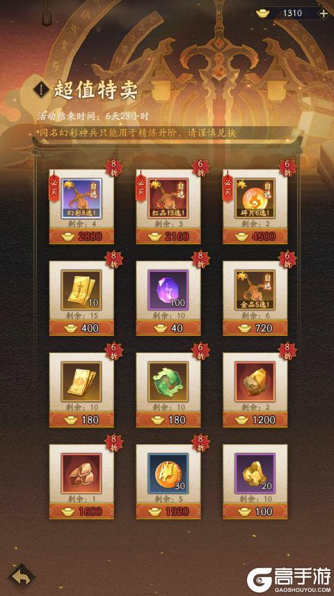 《神仙道3》活动预告 |万剑护主,剑惩八方!幻彩神兵「断魔雄剑」登临三界!