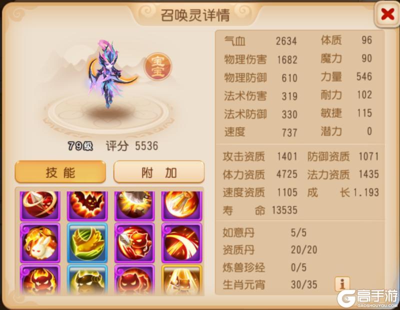 《梦幻西游》明镜台首本“力劈华山”现世!特殊技能来袭