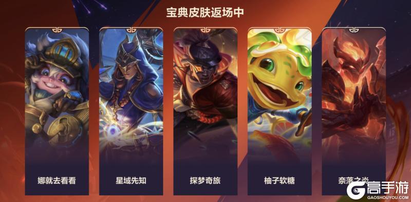 《英雄联盟手游》全新内容登陆艾欧尼亚峡谷！马年限定“蕊雪盈春”系列皮肤抢先看