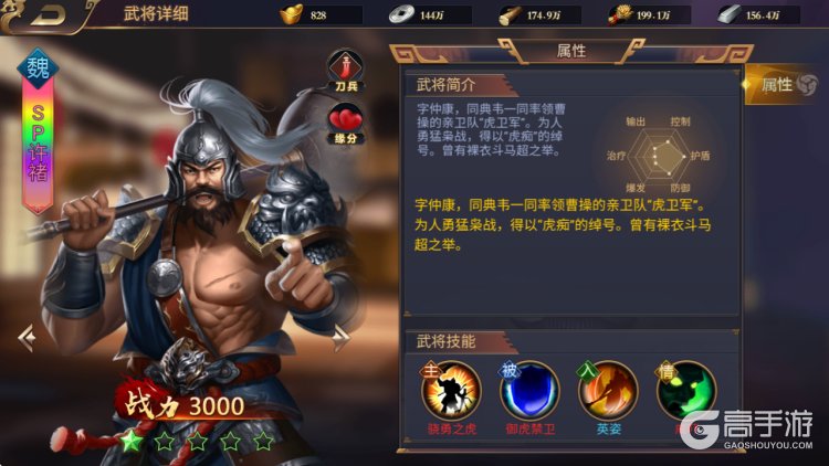 三国群英志最强T0武将推荐