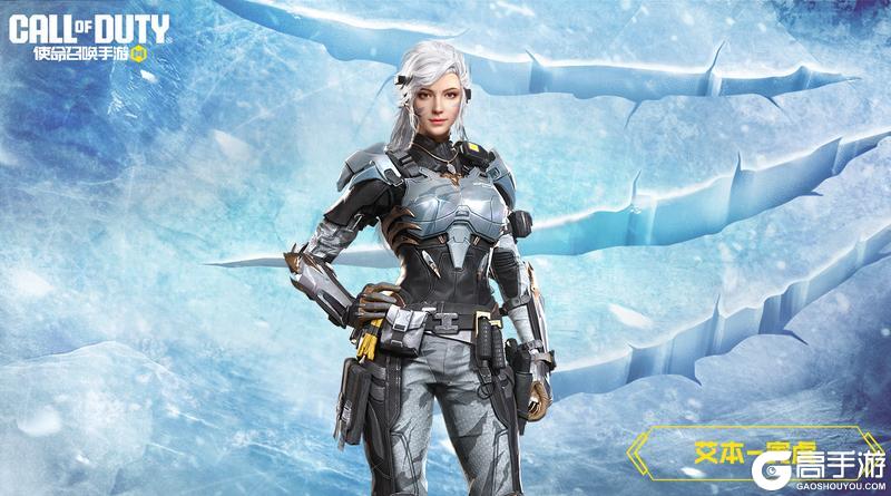 《使命召唤手游》天生的狩猎者，艾本-寅虎携Arctic50-青眸白虎归来！