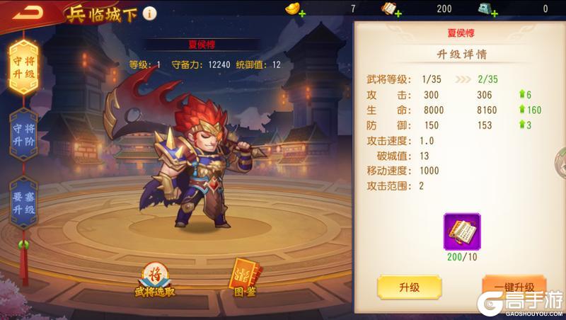 《三国杀名将传》1月30日兵临城下活动